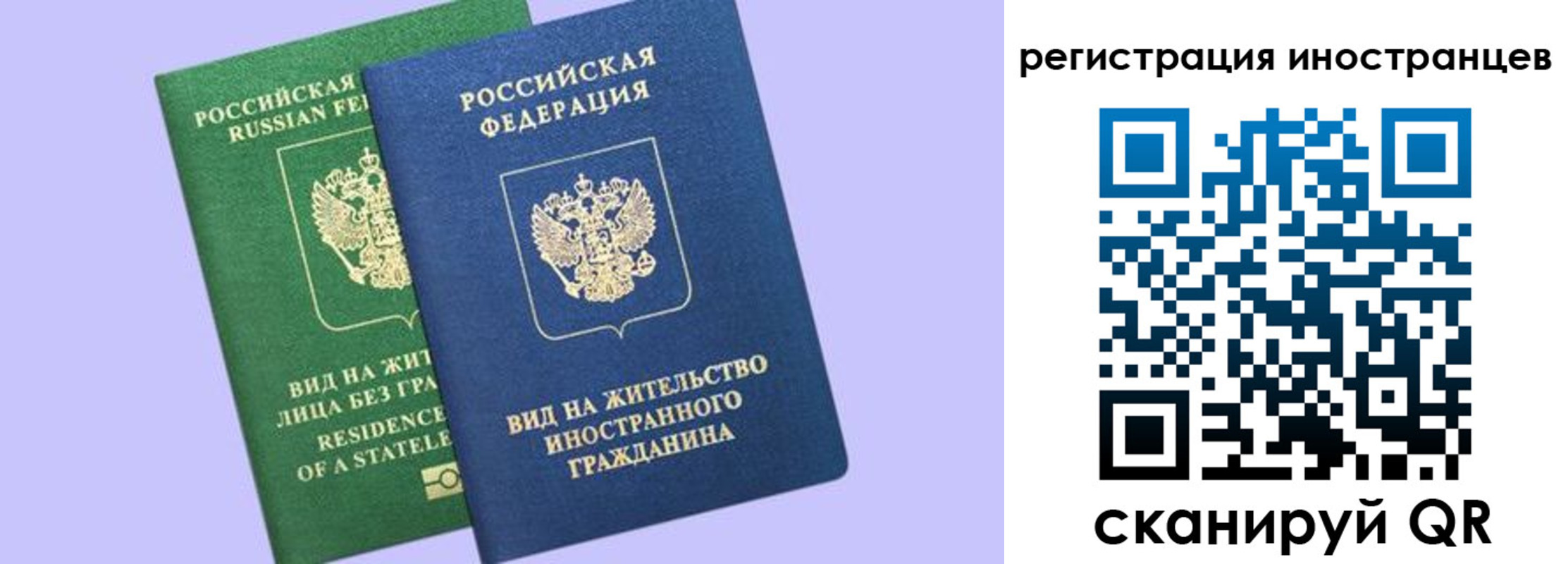 временная прописка в Кабардино-Балкарии
