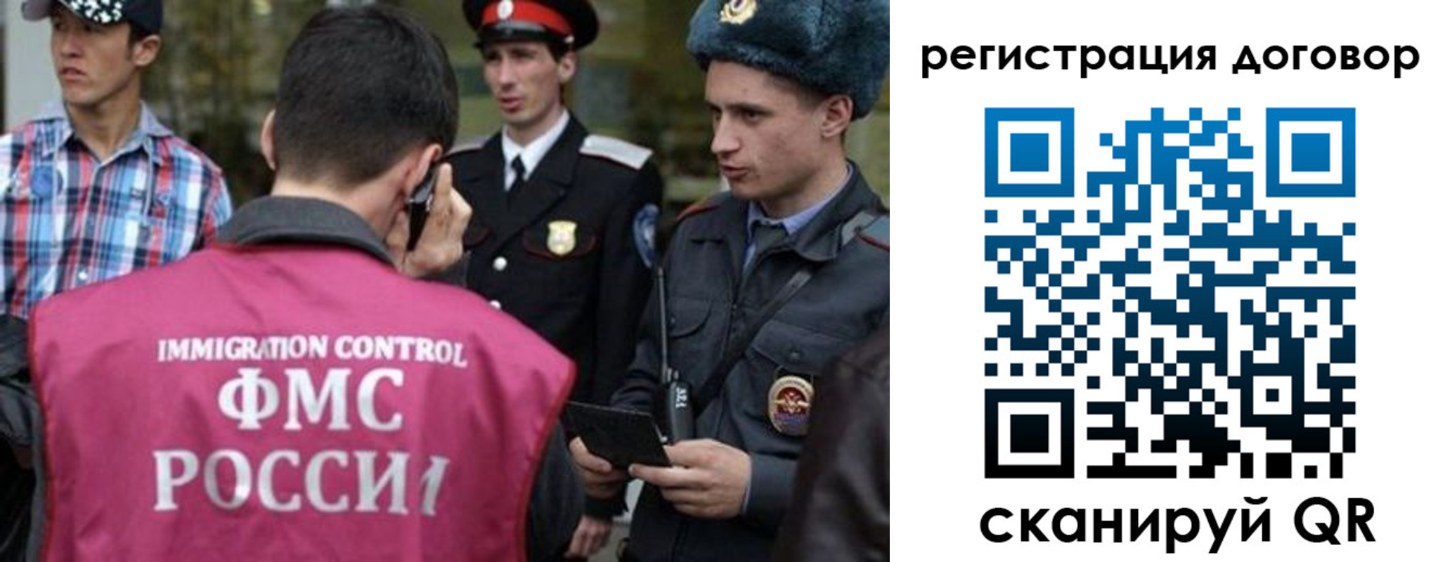 прописка иностранных граждан в Кабардино-Балкарии