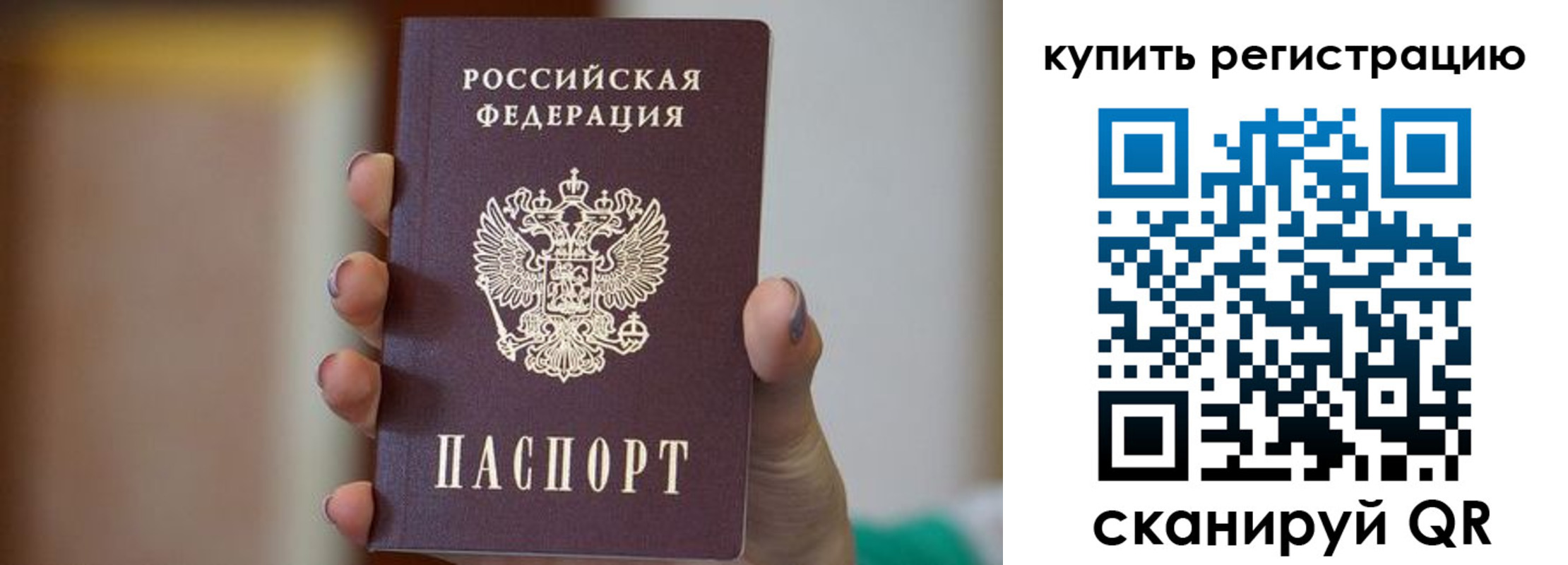 прописка в Кабардино-Балкарии