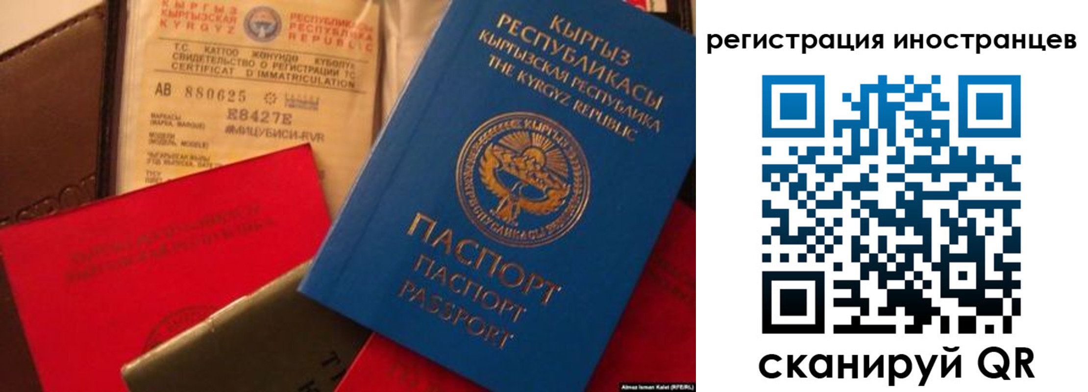 временная регистрация надежно в Кабардино-Балкарии