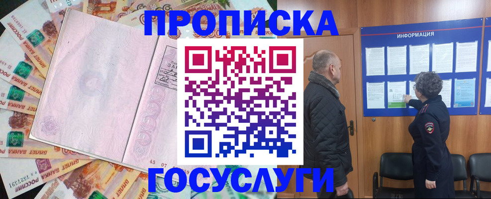 временная регистрация адрес в Кабардино-Балкарии