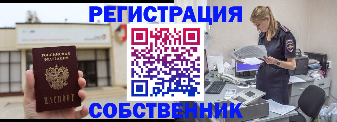 прописка 2025 в Кабардино-Балкарии