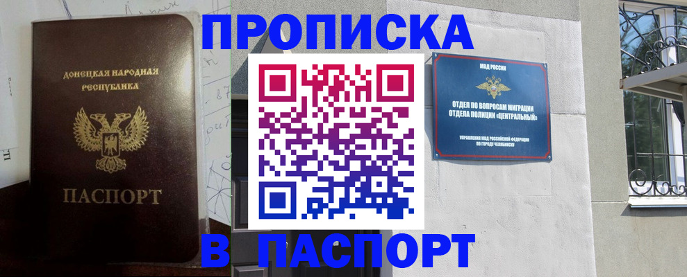 регистрация в Кабардино-Балкарии