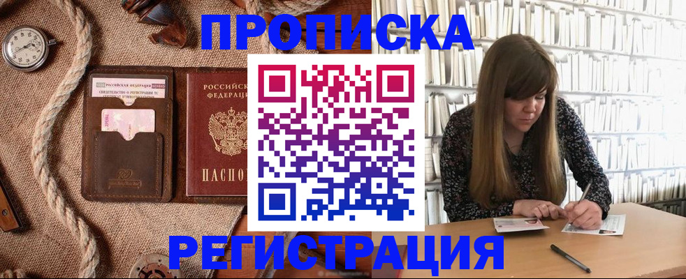 временная регистрация собственник в Кабардино-Балкарии
