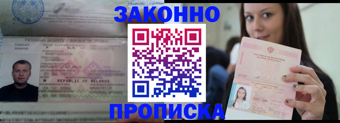 временная регистрация надежно в Кабардино-Балкарии