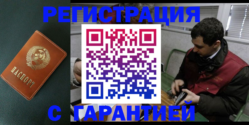 прописка штамп в Кабардино-Балкарии