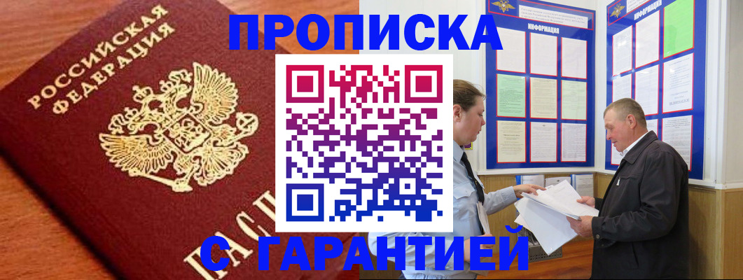 прописка для школы в Кабардино-Балкарии