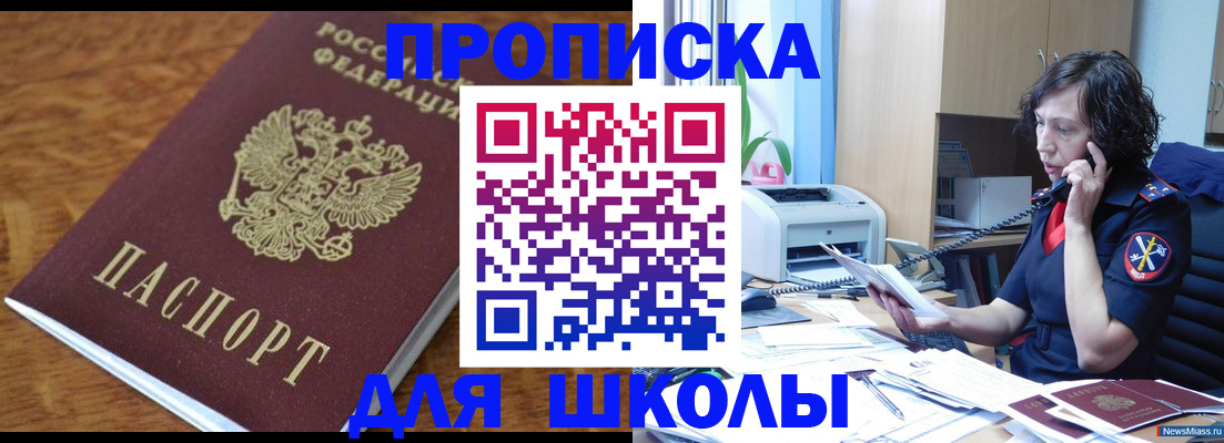 регистрация в Кабардино-Балкарии