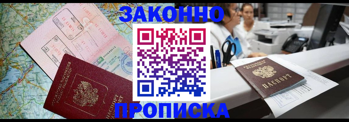 где прописаться в Кабардино-Балкарии